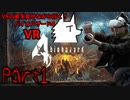 【実況】VRの姿を見せながら行く!バイオハザード4 VR【バイオ4VR】part1