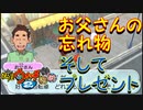 【実況】お父さん！！妖怪ウォッチ2とロノのお話し！パート25