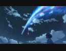 【歌ってみた】なんでもないや／RADWIMPS