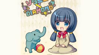 ソラミミ×DIAMOND (初音ミク Ver.)