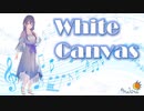 White Canvas【めろうが歌うオリジナル曲】