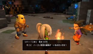 【ゆるりと】ドラゴンクエストビルダーズ２ ＃６１
