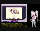 【ザードの伝説】ついなの準伝説Part1【ついなちゃん実況プレイ】