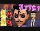 【第五人格】完全再現？小五郎のおっちゃんが一番クオリティ高い件についてｗｗｗ【コナン】【IdentityⅤ】【すとぷり】【毛利小五郎】【弁護士】