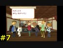 【実況】カオジャイがカオジャイみたいなヤツ・・・？＃７