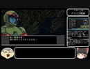 ぎれん君の野望アクシズの脅威V　PART4