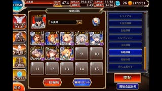 （普通にクリア）【千年戦争アイギス】冥界軍の闇竜
