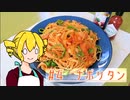 ξﾟ⊿ﾟ)ξ雑に料理を楽しむようです#4【ナポリタン】