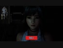 【PC】零 ～濡鴉ノ巫女～ Part 1【初見】