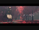 【Fate/MMD】メーベル【ヘクトール】