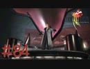 コマンド操作も苦手な女がFF８を実況してみた#84