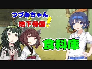 【Oxygen Not Included】つづみちゃんの地下帝国！ #09 【CeVIO実況】