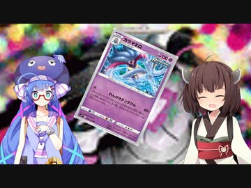 【PTCGO】ウナきりポケポケモンポケモンカード！２かいめ