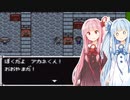 【ナナシノゲエム】7日後に死ぬ琴葉茜part12【VOICEROID実況】