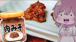 【頂き物】丸美屋のっけるふりかけ　肉みそ