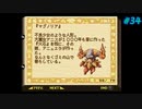 【Legend of Mana】聖剣伝説 Legend of Manaを実況#34【イベント無しPart4】