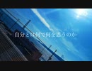 Will【初投稿】【ボーカロイドオリジナル】