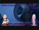 ゆかりとマキのamong the SLEEP実況　part３