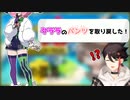 クララのパンツ(?)を手に入れた三枝明那の反応【ポケモン剣盾】