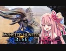 百竜刀でヌシディア狩るぞい！３分５６秒 痛烈無比、ヌシ・ディアブロス【MHRise】【VOICEROID実況】