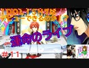 何も知らない男がアイドリッシュセブンを初見プレイしたらハマるのか！？part11