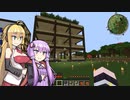 ゆかり「たまにはMinecraftやりませんか？」 part5