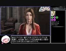 FF7R スキルポイントMAX 中断RTA 17:22:25 Part8　※縛りあり