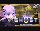 【ボイロ実況】死ぬと服が脱げるゴーストオブツシマ#48【消えぬ炎】