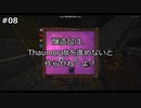 【ゆっくり実況】GregTech New Horizons #8【MineCraft】