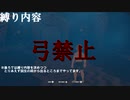 【実況プレイ】ゼルダの伝説BotW　地獄人生縛りpart０