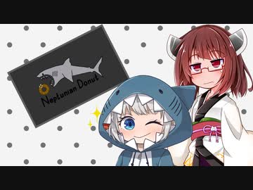 【Neptunian Donut】Re2:ドーナツ大好き少女あかりちゃん（被害者：東北きりたん）【VOICEROID実況】
