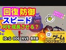 【はじめてゲームプログラミング】成長させてボスラッシュ（ID公開）【はじプロ】