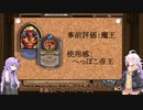 【Hearthstone】紲星あかりは新ヒーローで遊びたい！#3【VOICEROID実況】