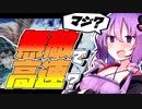 【Apex_Legends】無敵でダッシュなアッシュです【VOICEROID実況】