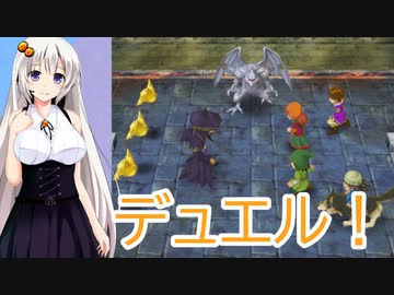 【ドラゴンクエスト7】地下闘技場クエスト【ボイスロイド実況プレイ】31