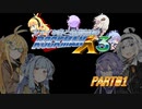 【ロックマンX3】シャイな葵と幼馴染達と後輩のロックマンX3 part01【VOICEROID A.I.VOICE CeVIO AI実況】