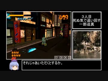 ジェットセットラジオ＿RTA　１:１３:４５　Part５(終)