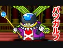 神アクション ✖ 紙ゲー！ペーパーマリオRPG【初見実況プレイ】part64
