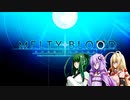 結月と弦巻と東北のMELTY BLOODTYPE LUMINA~単発~
