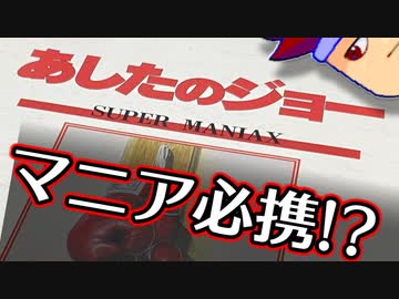 バーチャルいいゲーマー　佳作選　泪橋を逆に渡れ編。