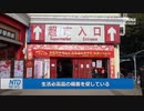 中国のSNSが食糧不足の話題で騒然
