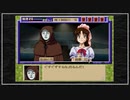 【実況】続・御神楽少女探偵団 〜完結編〜 初見プレイでクリアを目指す！Part24 [1-20]【PS】