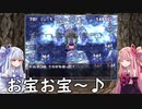 【トルネコの大冒険3】完全クリアを目指して！part91【VOICEROID実況】