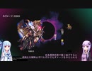 【ロマサガ3】【ボイロ実況】ボイスロイドたちと行く買い物縛り part25
