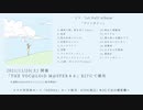 リト 1st Full Album 「ファンタジー」クロスフェード