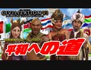 【Civ6マルチ】Civ6で都道府県大戦やってみた #5 「平和は戦争の準備のためにある」