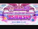 アイドルマスター シャイニーカラーズ特別生配信 ～ 3.5周年SP！～ コメ有アーカイブ(1)