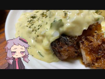 VOICEROID一週間自炊　五日目【ボイロキッチン】
