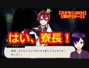 【ツイステ】小6男子みたいな声の私ですが、監督生になりました #267【スケアリー・モンスターズ！2021】