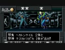 【真・女神転生II】実況プレイ98